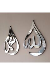 Damla Tasarım Allah (c.c) Ve Muhammed (a.s) Yazılı Ahşap Duvar Dekoru, Islami Duvar Tablosu, Lafız Gümüş